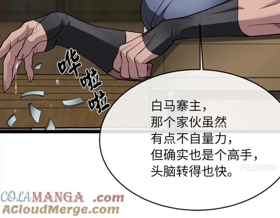 258.荡平白马196