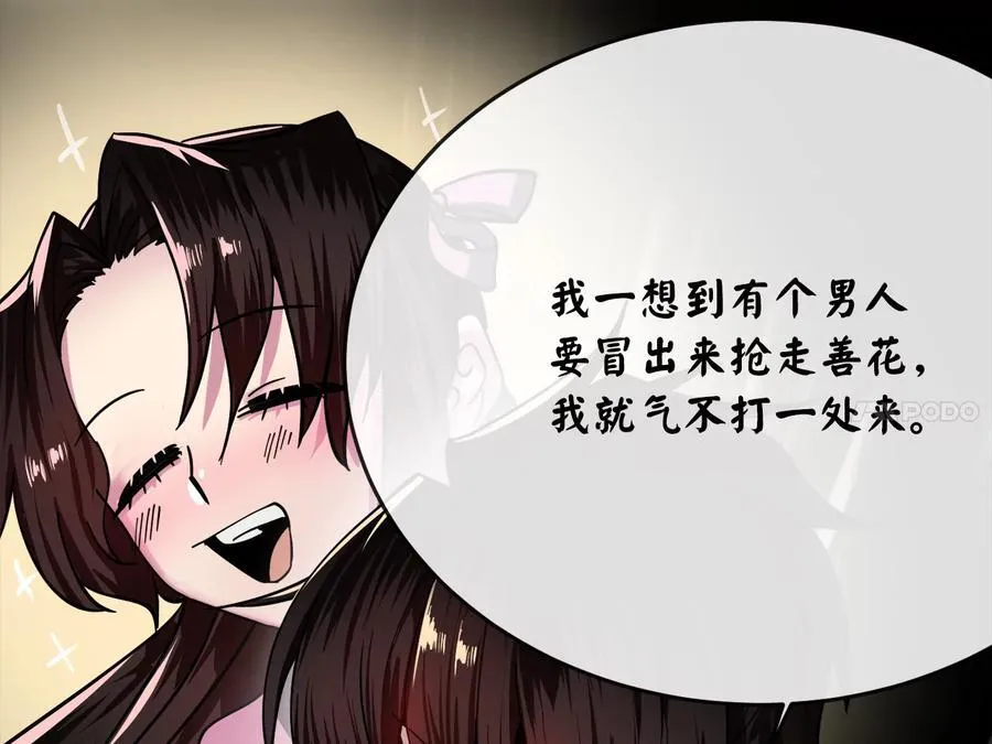 256.隐世门派275
