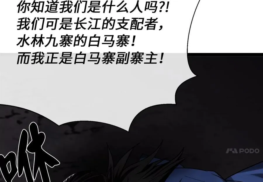 257.夜袭水寨138
