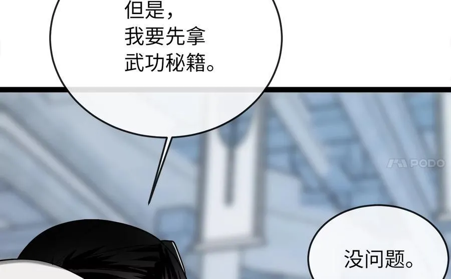 261.重新谈判69