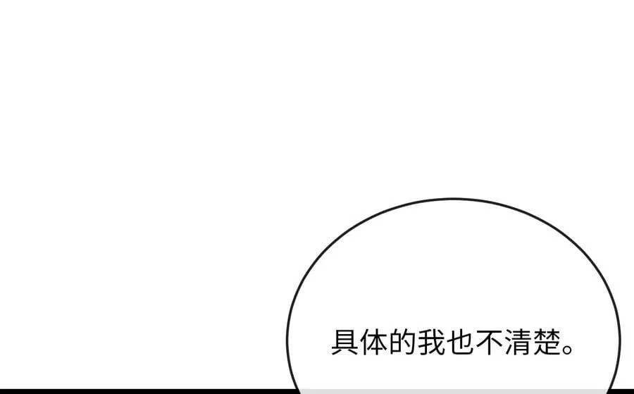 261.重新谈判105