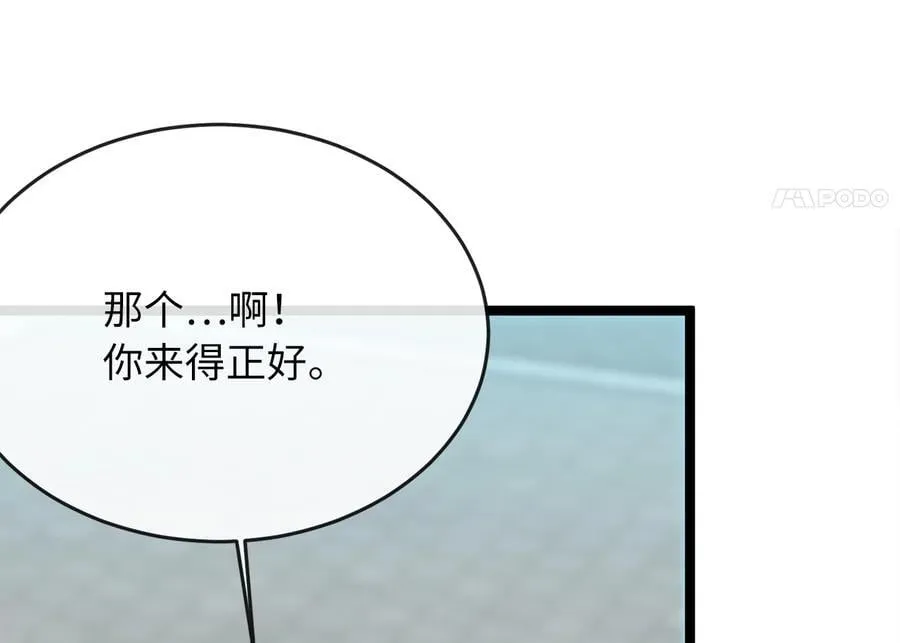 256.隐世门派135