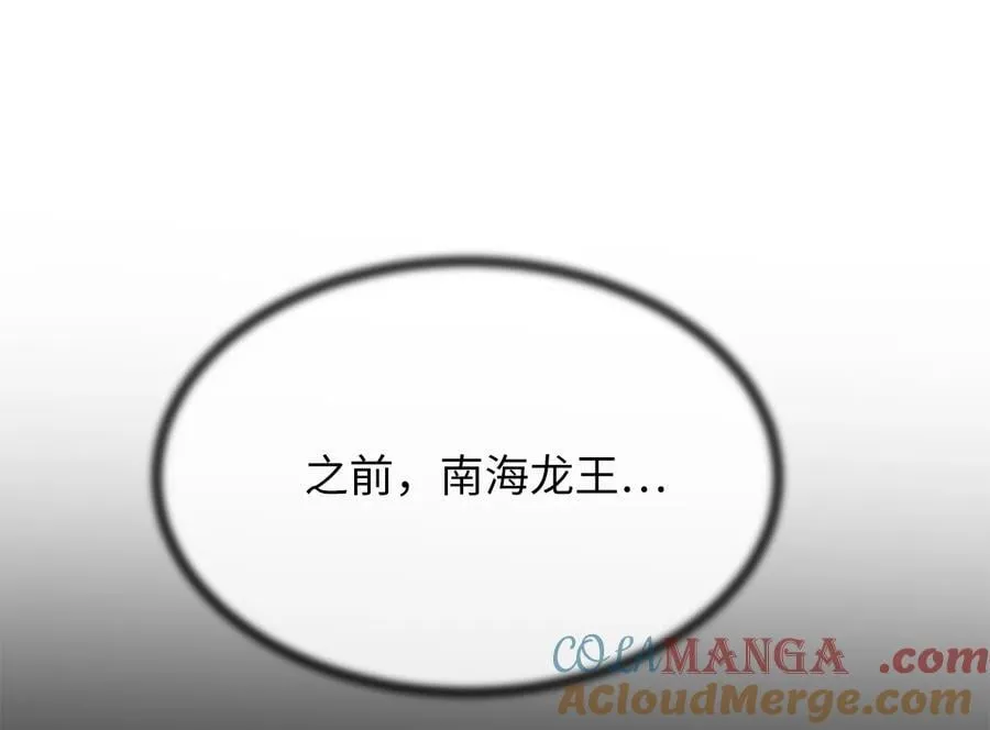 256.隐世门派160