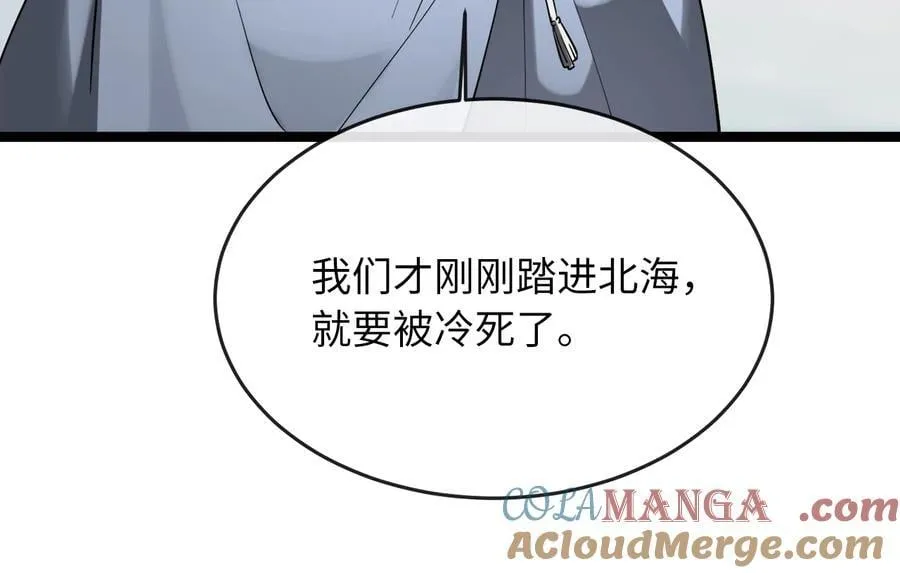 259.北海求援264