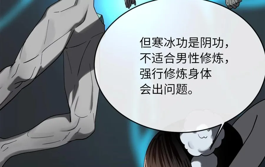 260.冰宫异样131