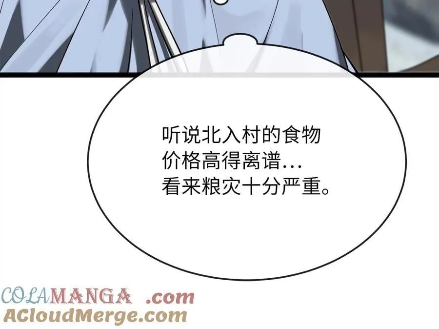 260.冰宫异样100
