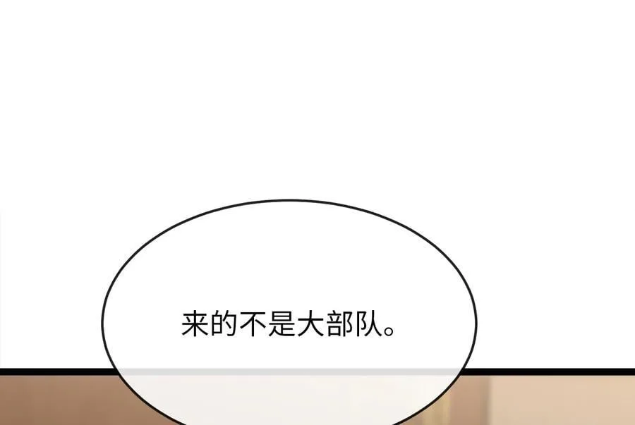 258.荡平白马201