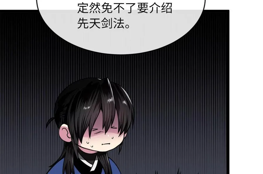 256.隐世门派231