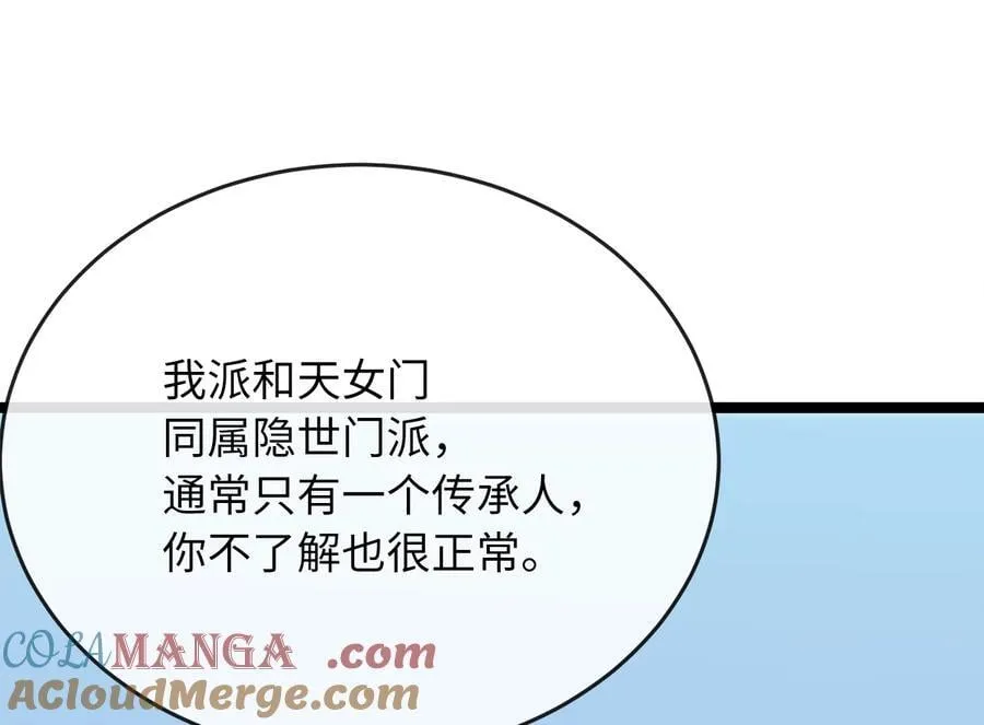 256.隐世门派240