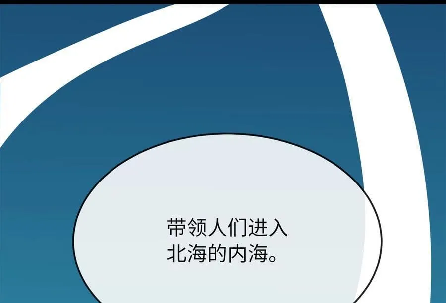 260.冰宫异样110