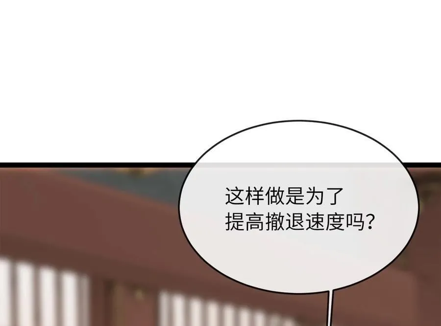 252.撤退计划13