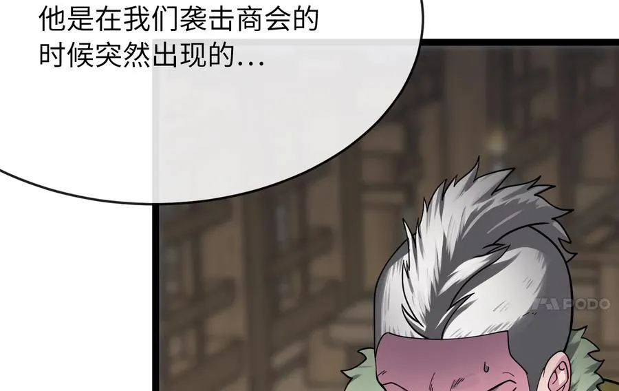 258.荡平白马7