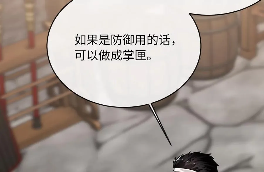 256.隐世门派23