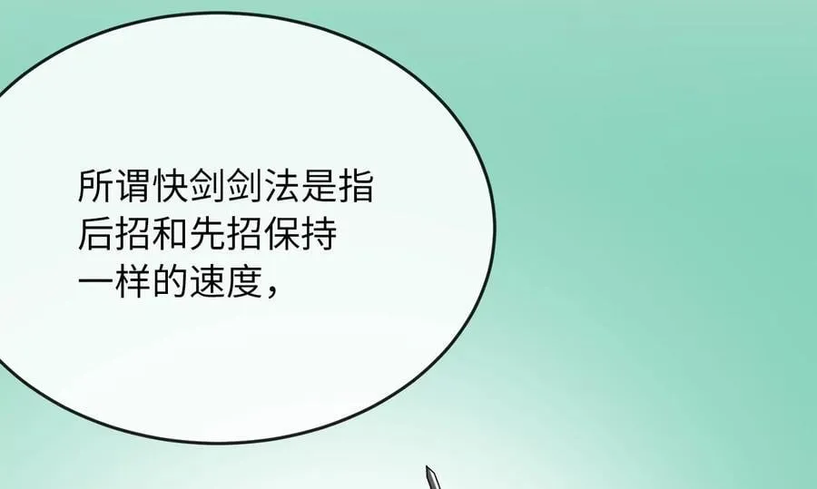 256.隐世门派153