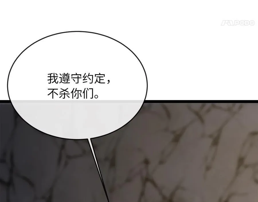 258.荡平白马171