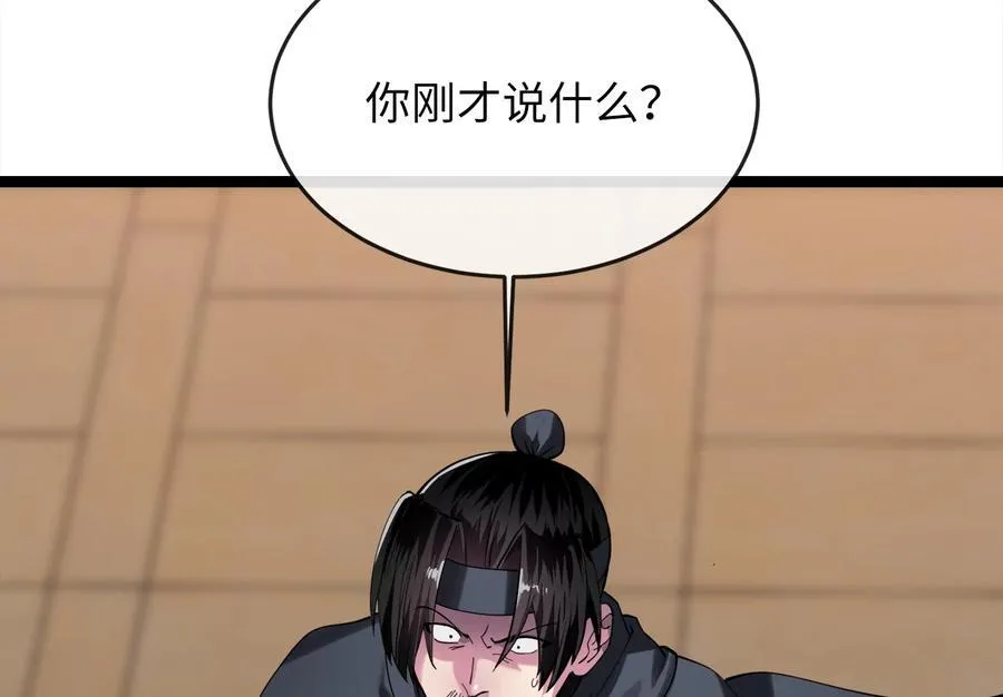 251.本部被袭93
