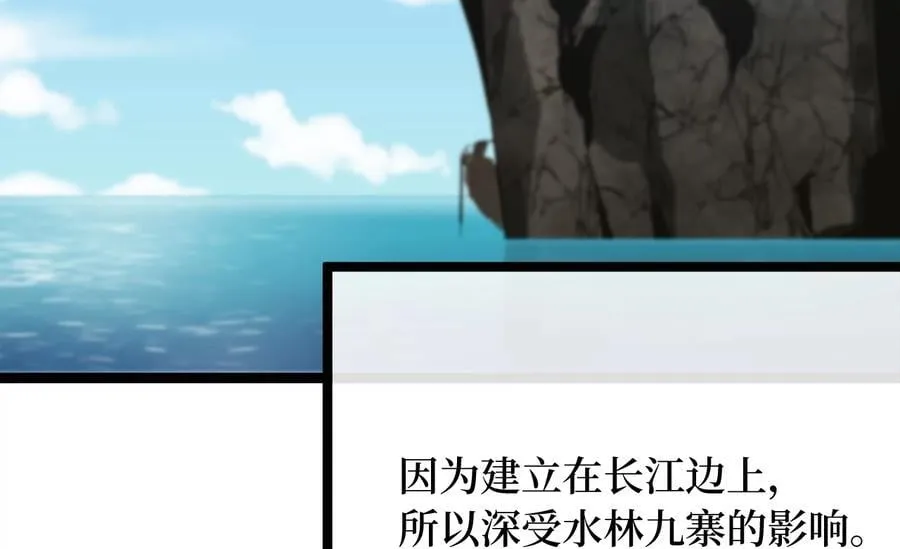 257.夜袭水寨43