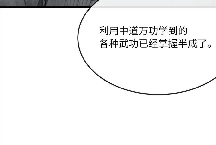 256.隐世门派99