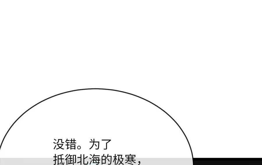 260.冰宫异样129