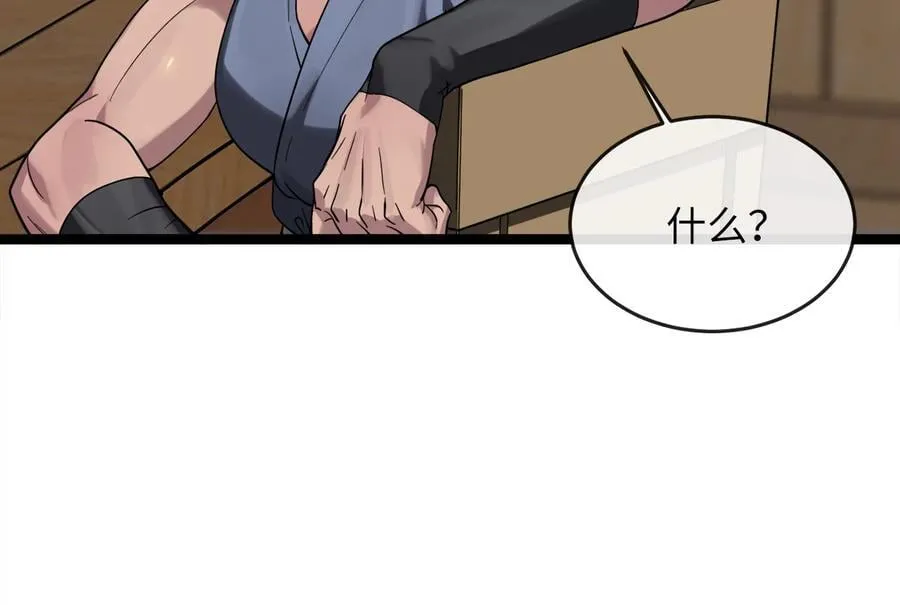 258.荡平白马203