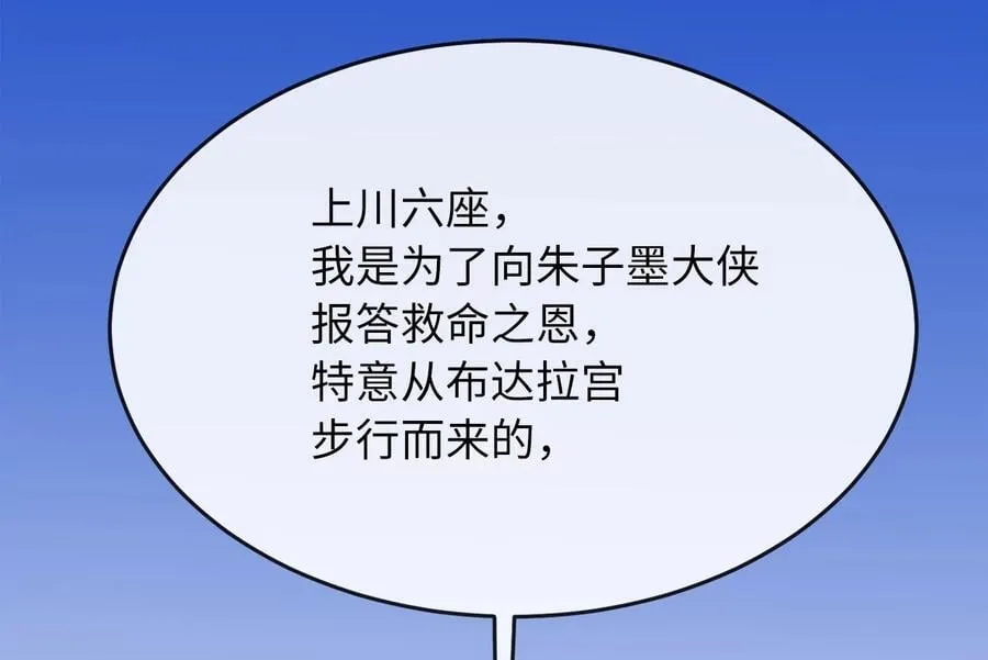 246.僧人援兵82