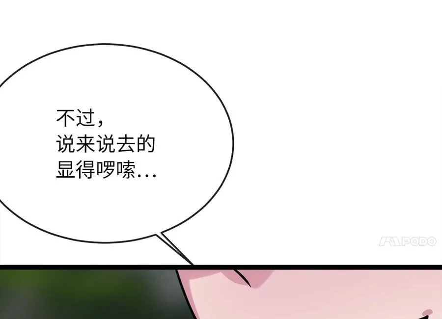 252.撤退计划226