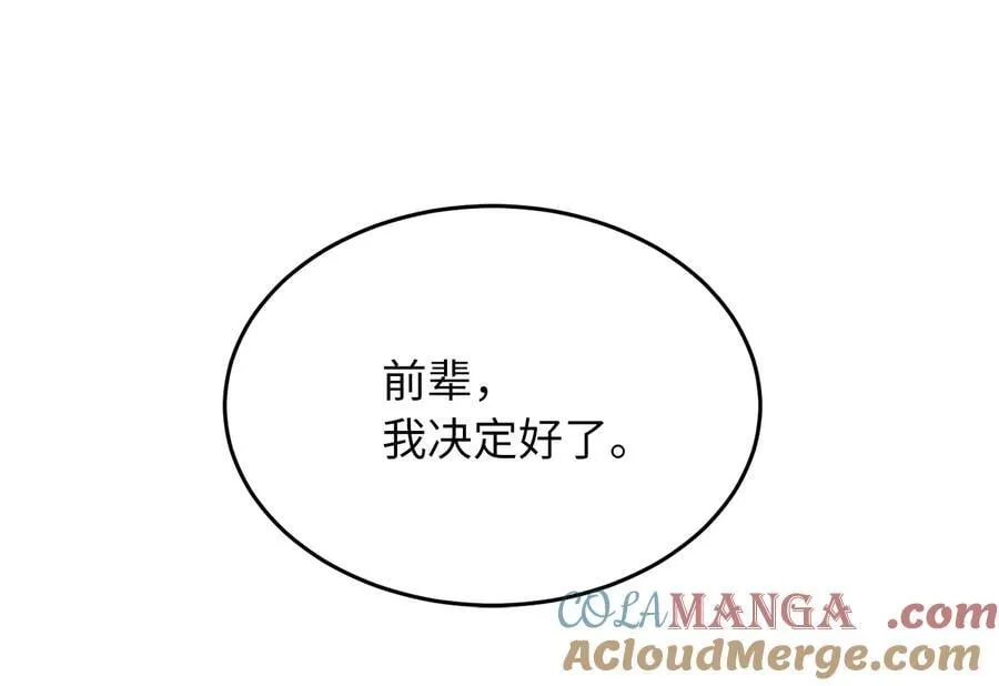 256.隐世门派68