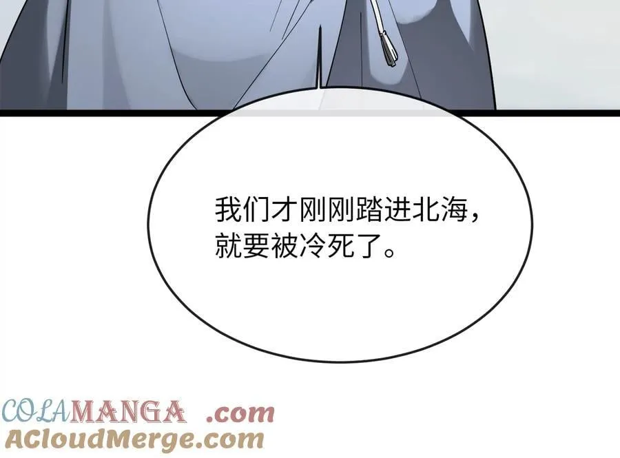 260.冰宫异样8