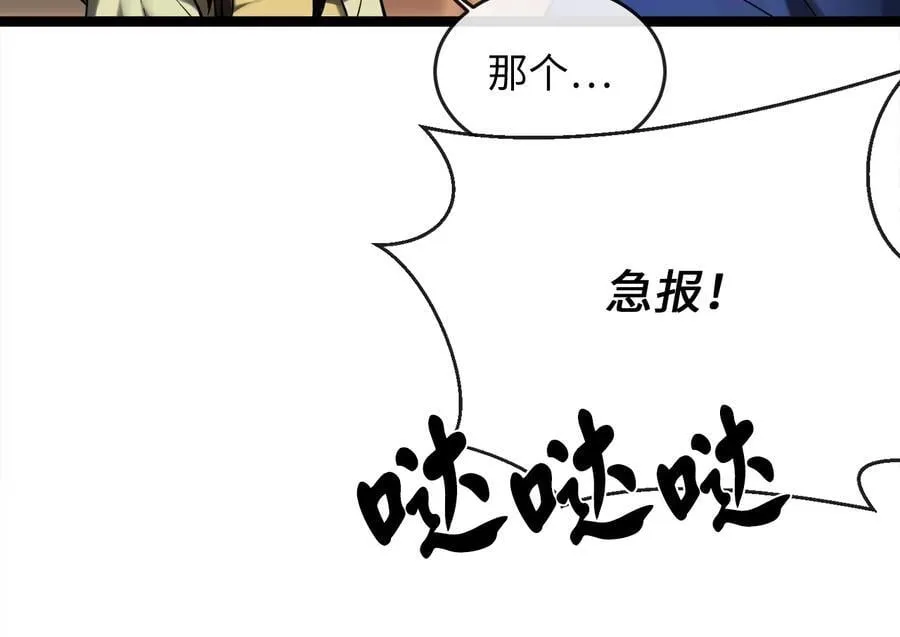 251.本部被袭41