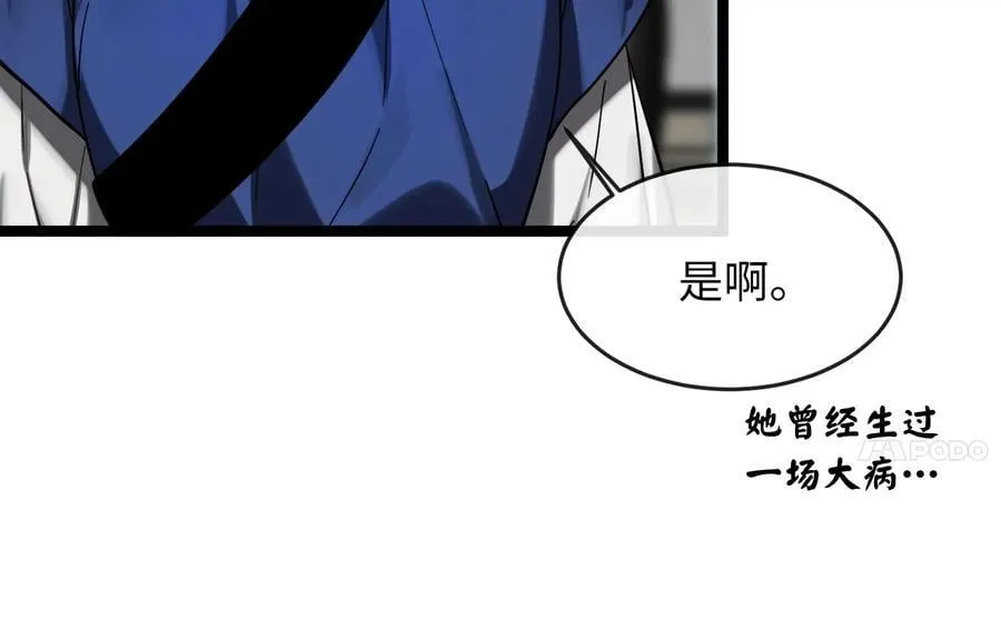 256.隐世门派271