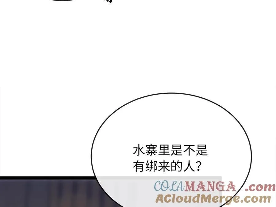 258.荡平白马84