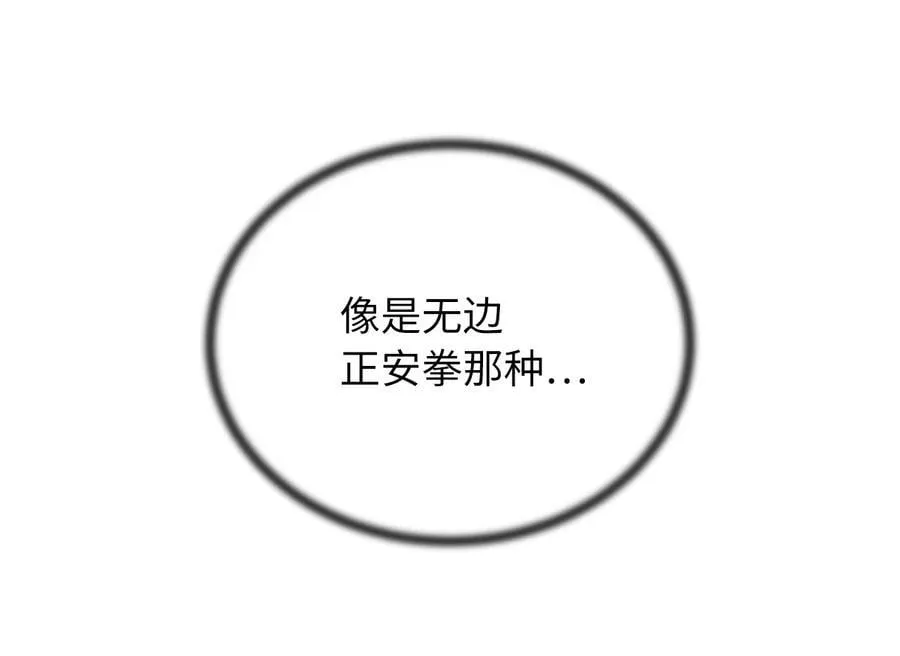 256.隐世门派106