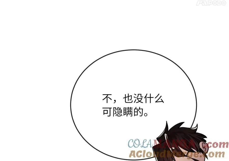 256.隐世门派260