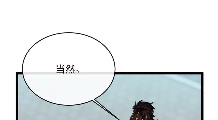 256.隐世门派138