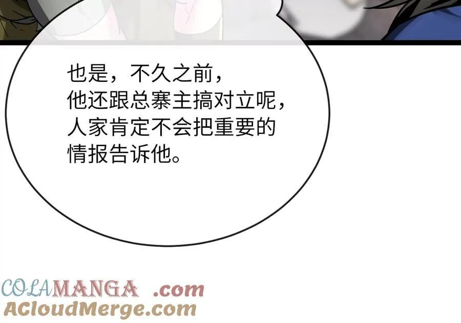 258.荡平白马160