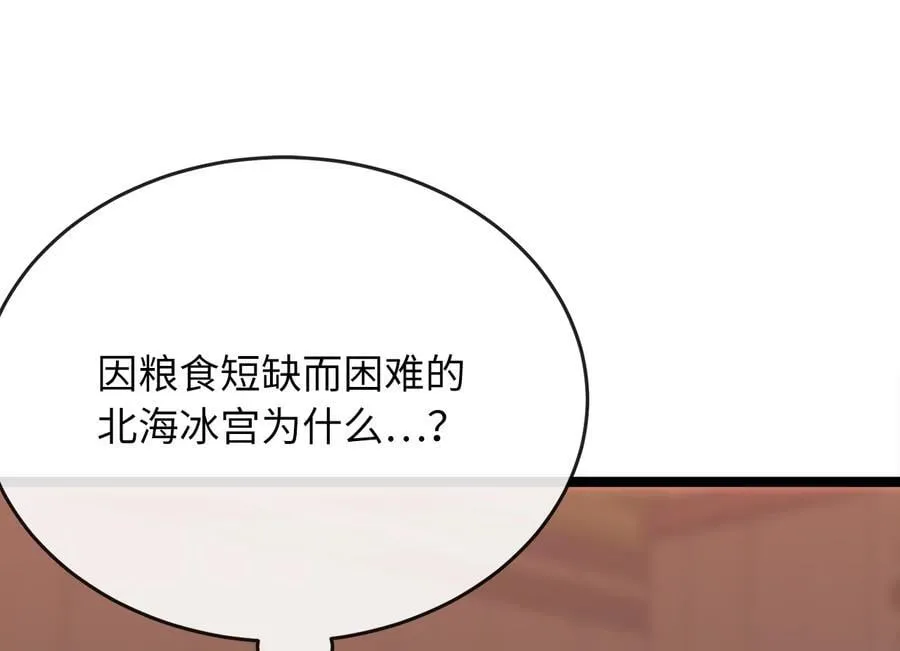 259.北海求援133