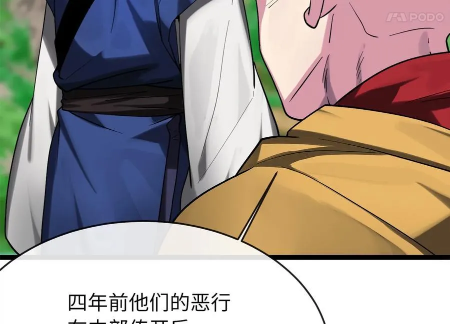 250.机关大侠78