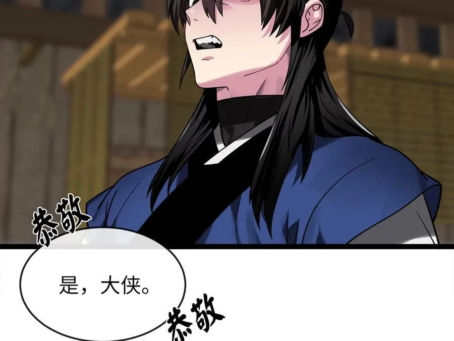 258.荡平白马83
