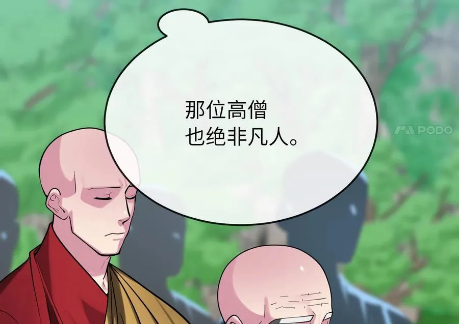 246.僧人援兵105