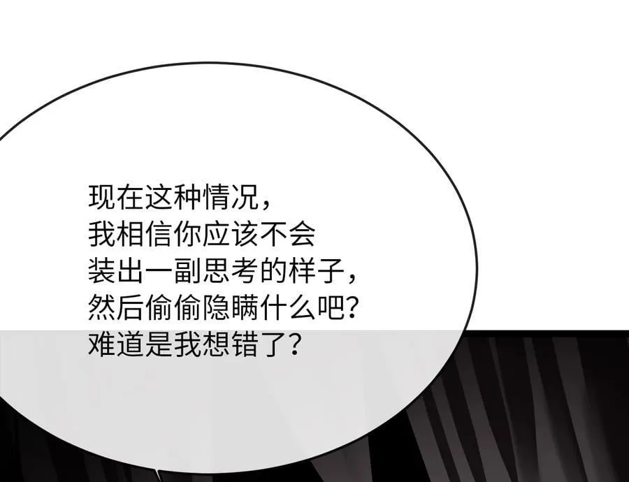258.荡平白马94