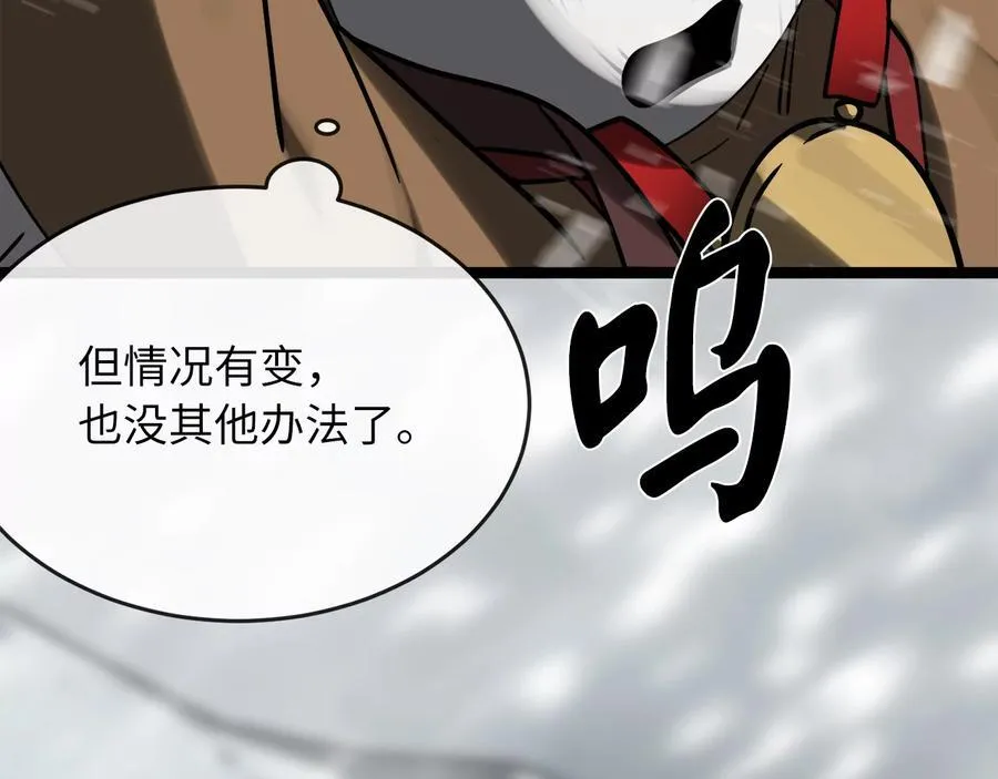 264.北海开战243