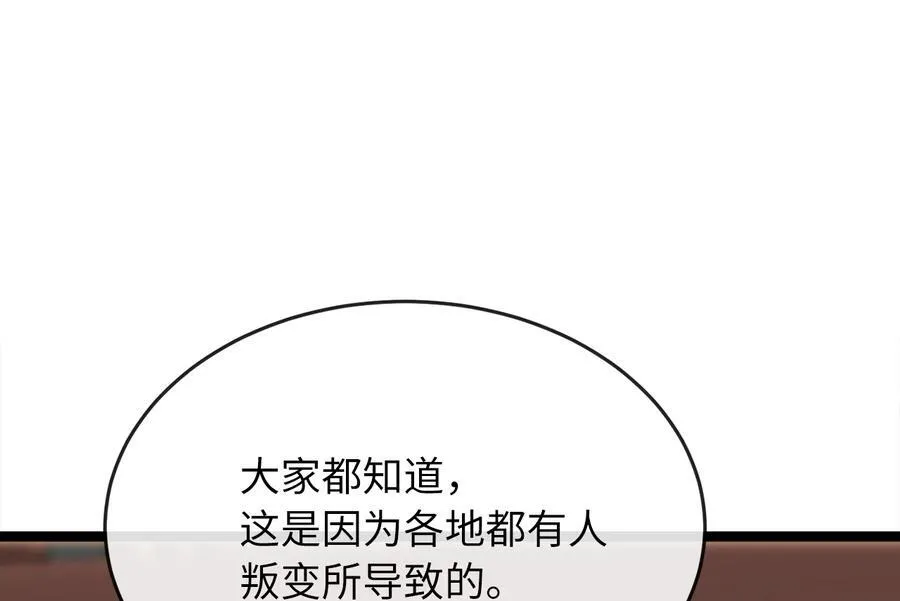 251.本部被袭154