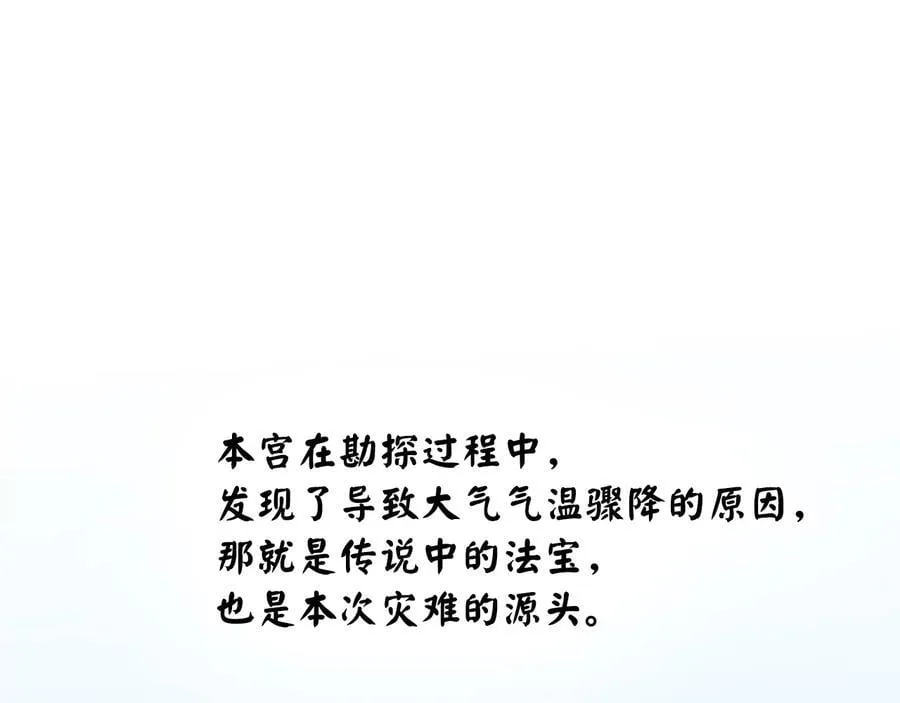 259.北海求援150