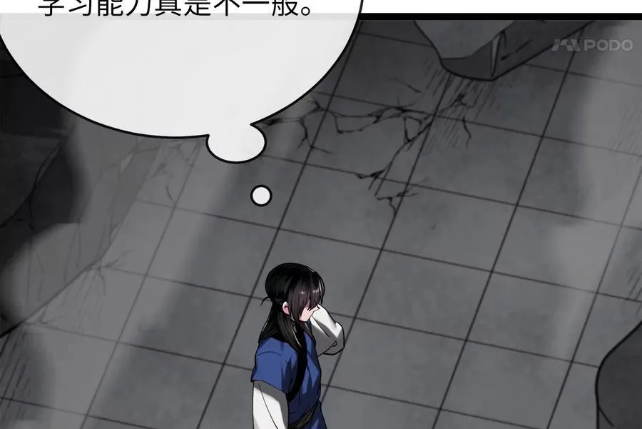 256.隐世门派97