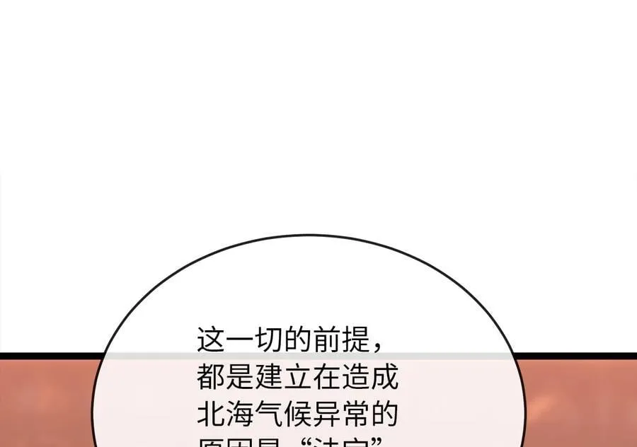 259.北海求援203