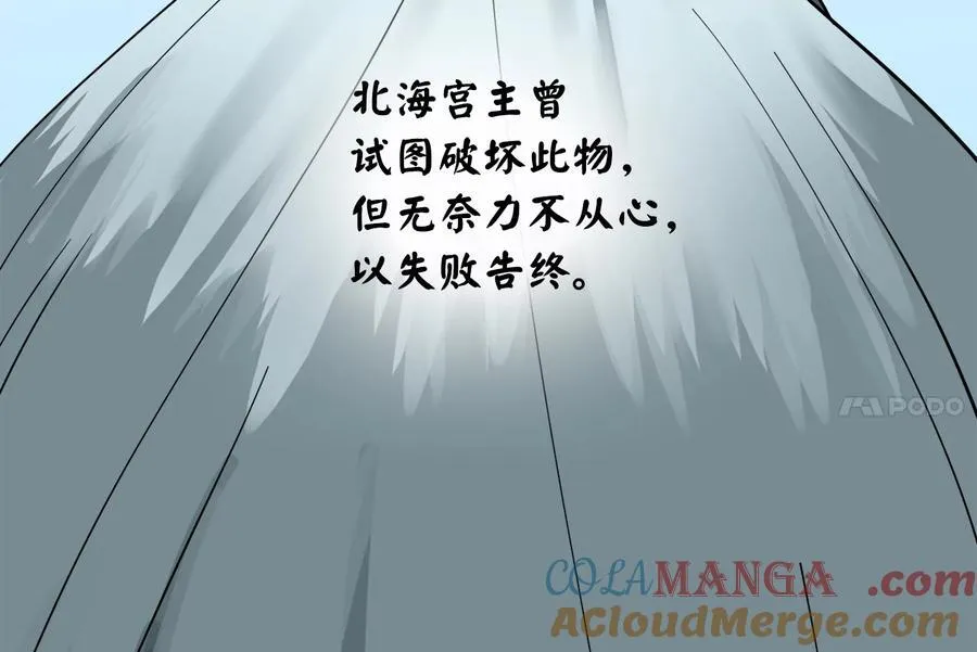 259.北海求援152