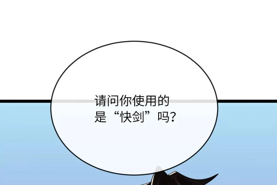 256.隐世门派141