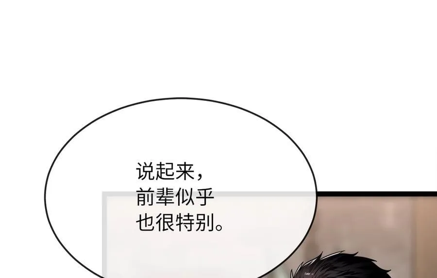 256.隐世门派46