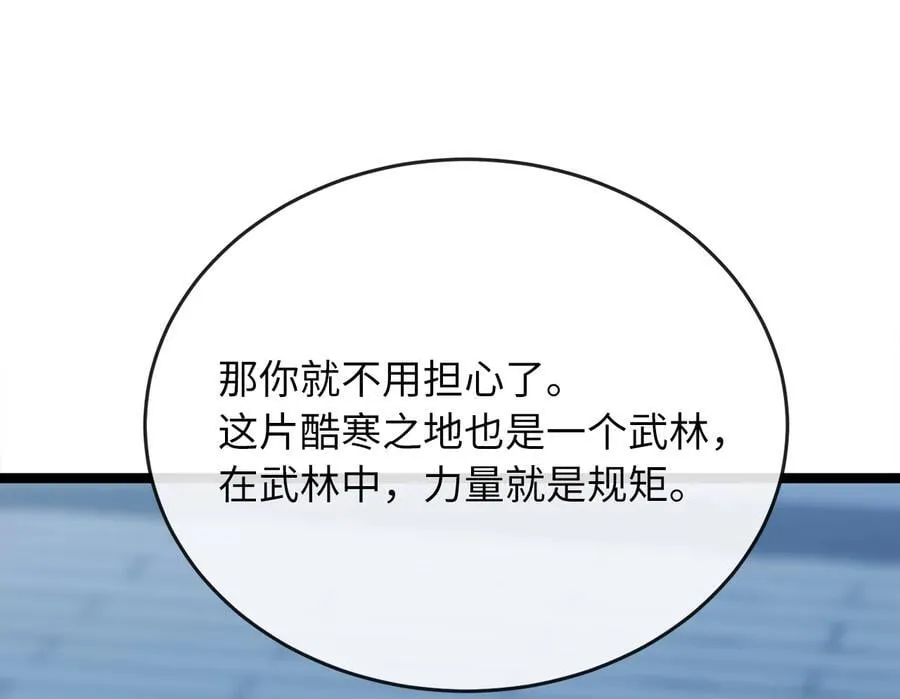 261.重新谈判254