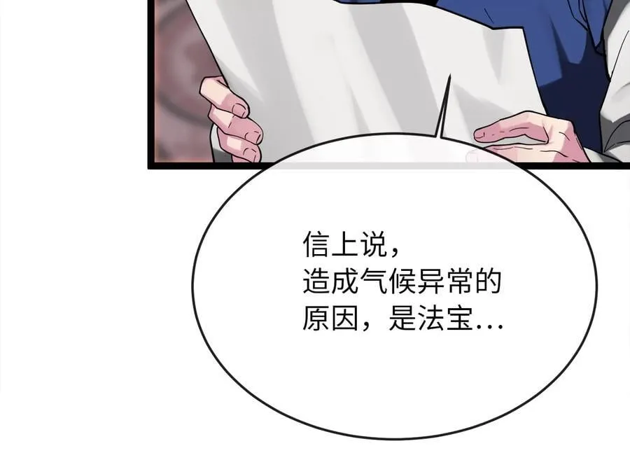259.北海求援147